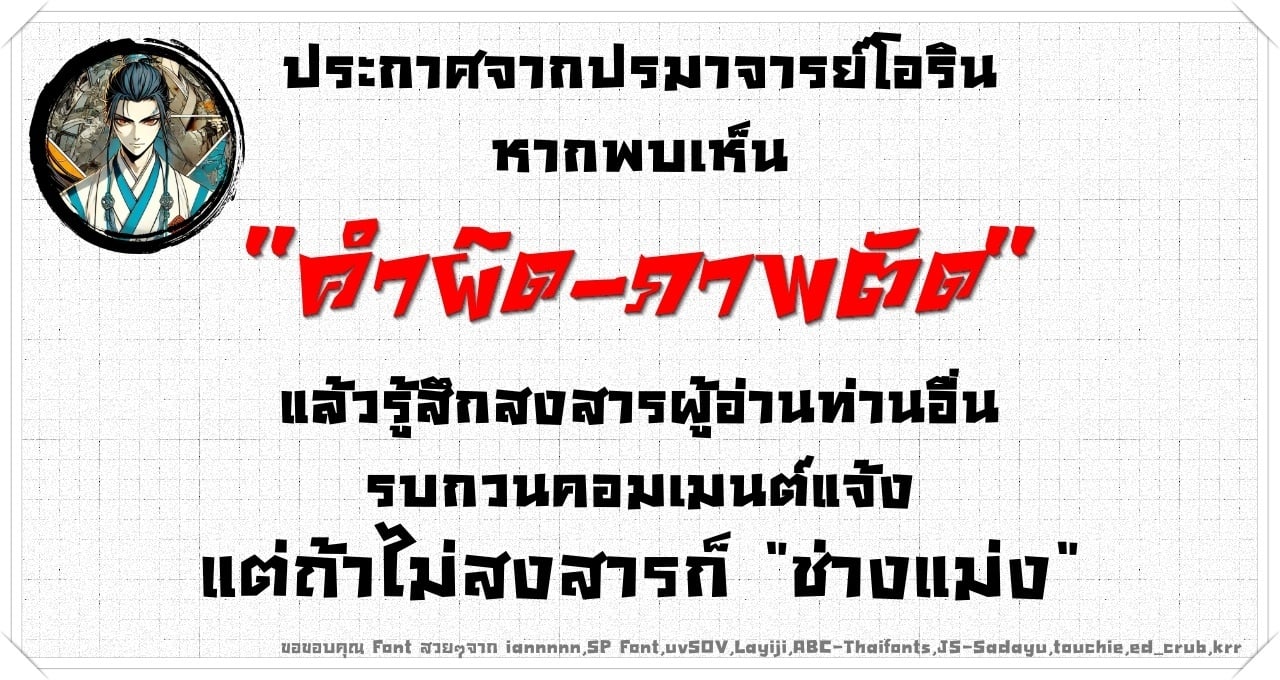 ภารกิจช่วยเหลือ ตัวร้ายสาวทั้งเจ็ด ตอนที่ 34 - รูปที่ 2